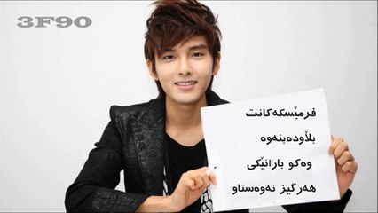 Kim Ryeowook - Smile Again (Kurdish Sub)