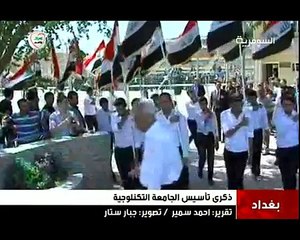 ذكرى تأسيس الجامعة التكنولوجية        24 / 4 / 2012