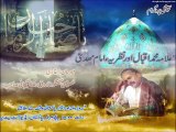 Allama Iqbal aur Nazariya Imam Mehdi A.S Part 1