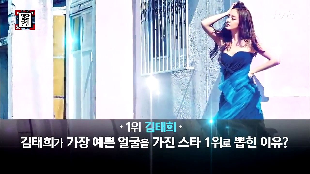 Kim Tae Hee Love Beautiful Girls