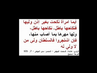 اعجاز تشريعي: تحطيم المرأة في الاسلام