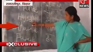بھارت میں انوکھے ٹیچرز ویڈیو ضرور دیکھیں
