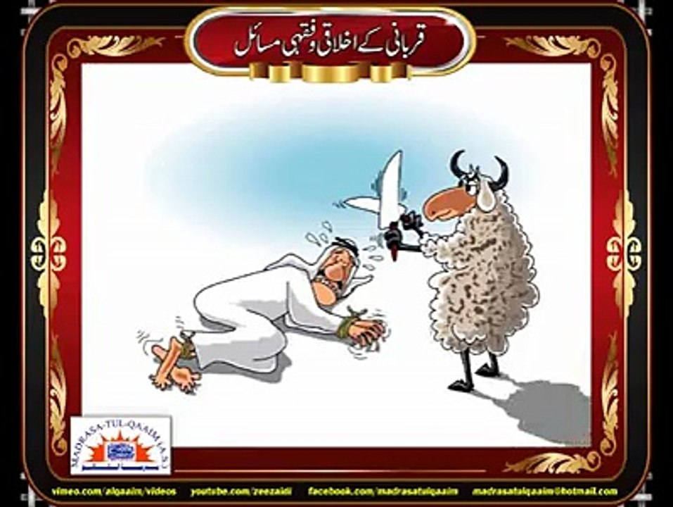 کیا عید الاضحٰی کی قربانی میں حصّے ڈالے جاسکتے ہیں؟