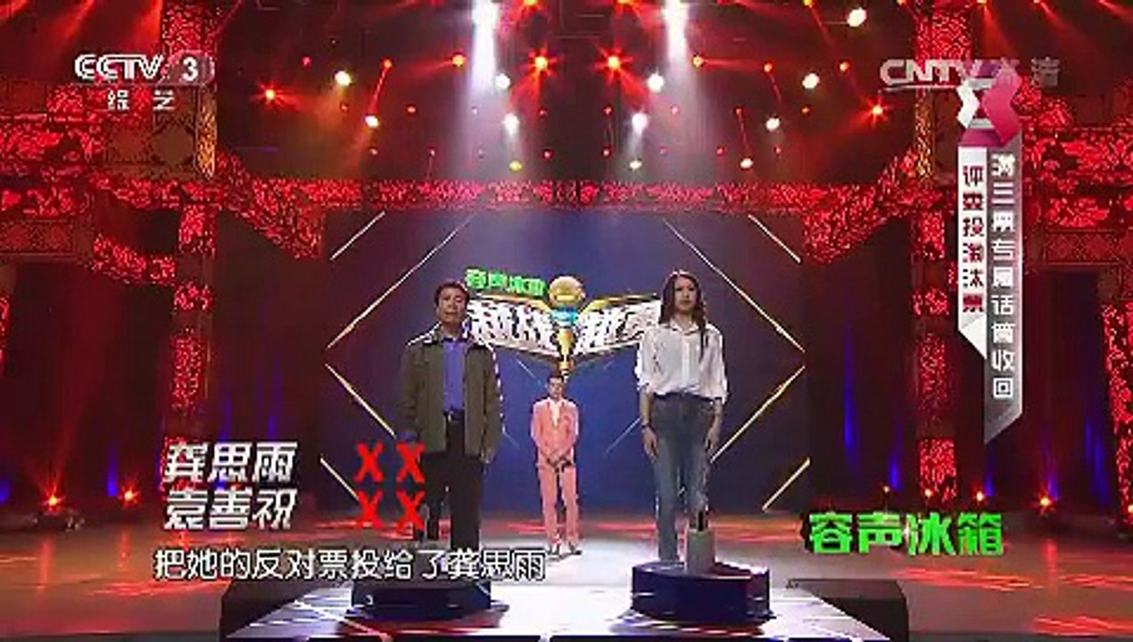 20150525 越战越勇  为梦唱响