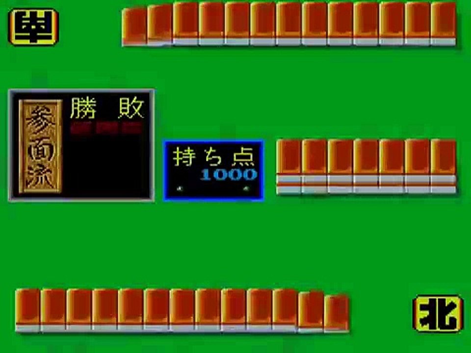 Iemoto (Japan 871020) [MAME] [shortplay]