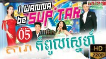 តារាកំពូលស្នេហ៍ EP.05 | Dara Kompul Sne - thai drama khmer dubbed - daratube
