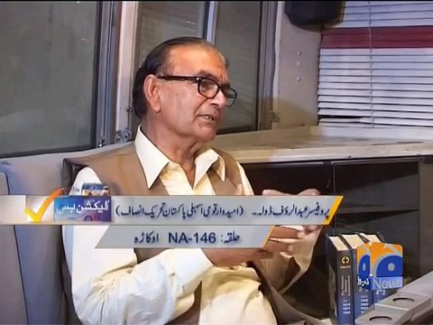 Abdul Rauf(PTI) NA-146 Create Problem For PTI Saying ISI Told Me To Join PTI