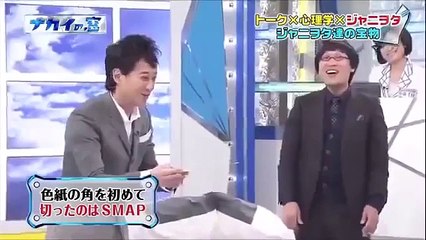 『ジャニーズ 色紙が丸い理由』SMAP