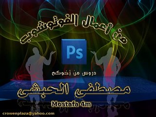 درس فوتوشوب _تصميم رجل من نار