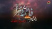 Zakhm E Atish - Asif Raza Khan - زخمِ آتش (يا زھرا -