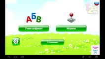 Развивающие мультфильмы  Учим буквы  Азбука  Алфавит для детей