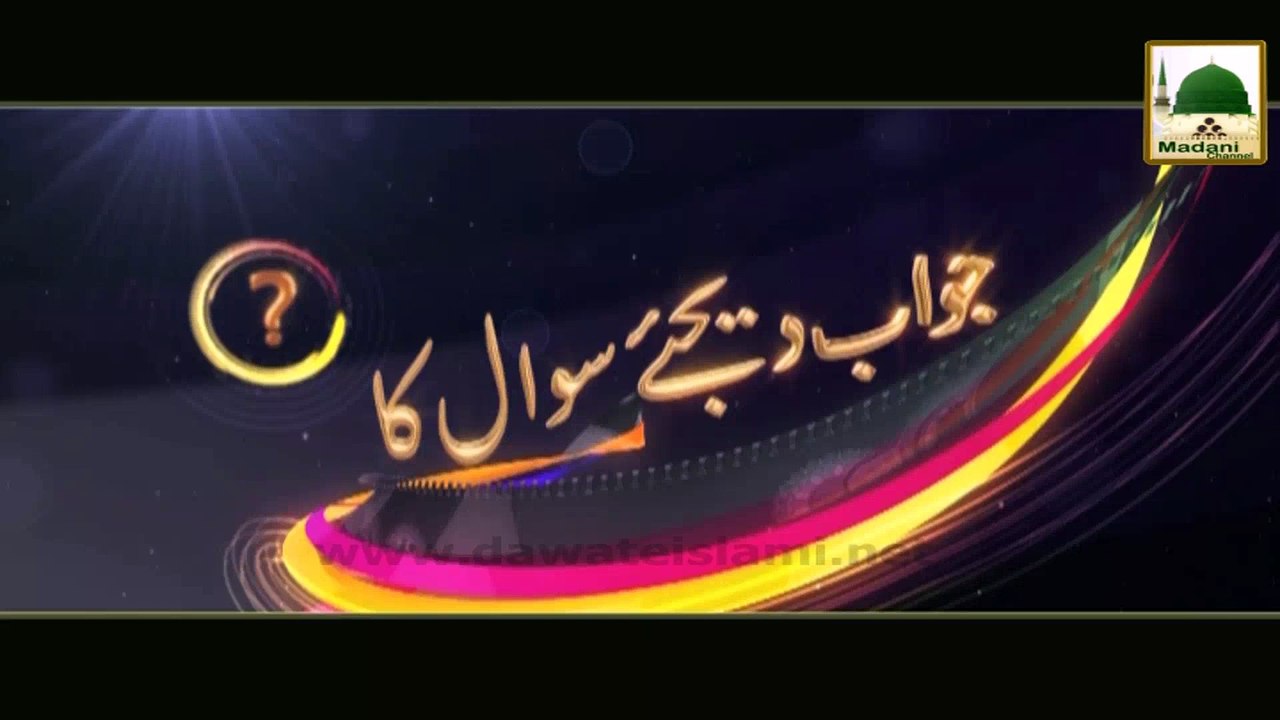 Zehni Azmaish - Question, Quran Pak dekh kar parhna kiyon Afzal