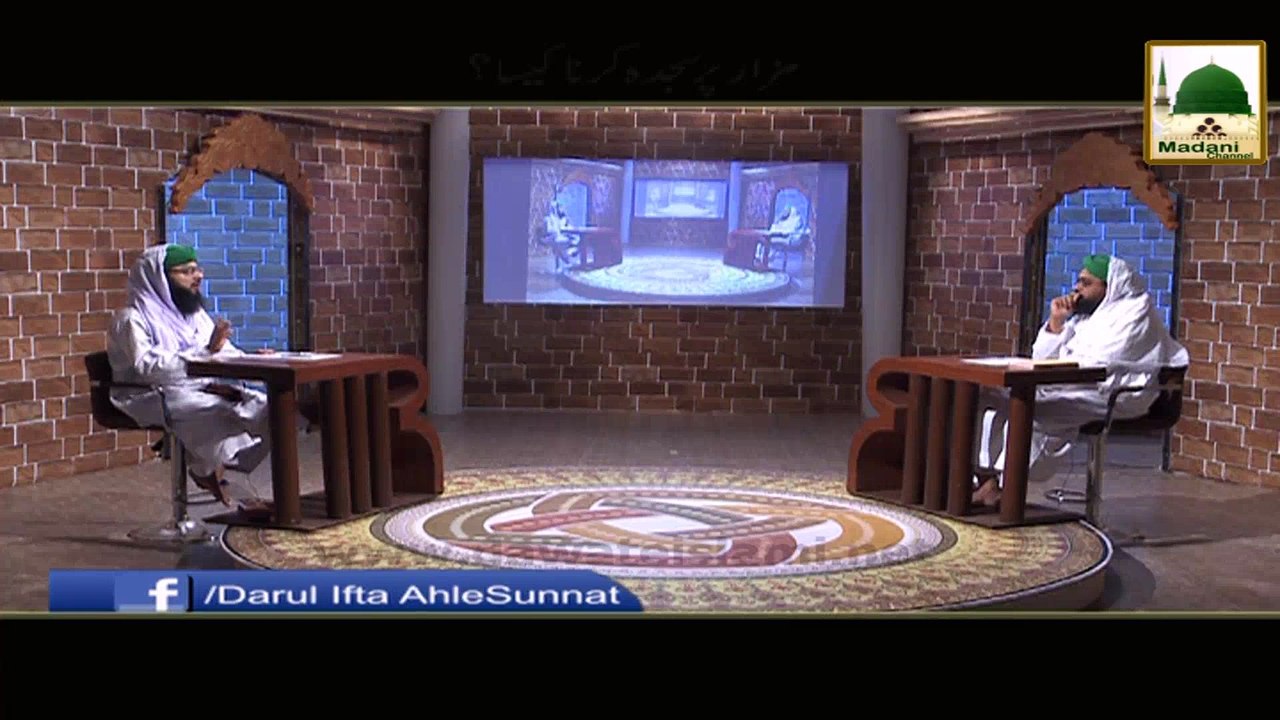 Mazar Per Sajda Karna Kesa - Darul Ifta Ahlesunnat