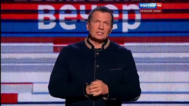 Воскресный вечер с Владимиром Соловьевым от 13.09.15