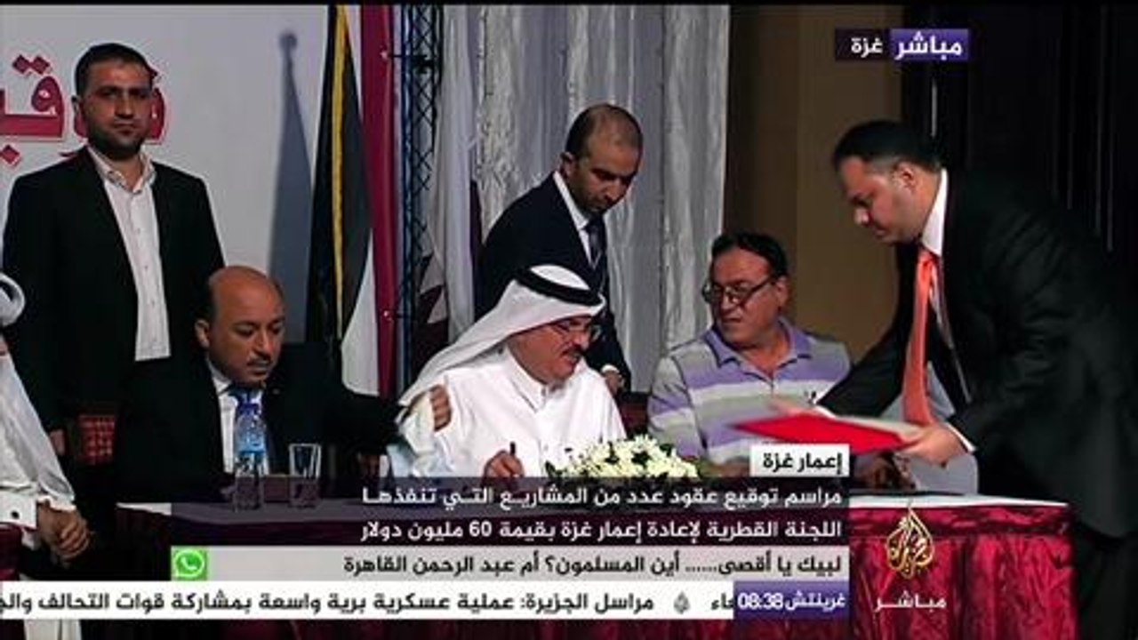 مراسم توقيع عقود عدد من المشاريع التي تنفذها اللجنة القطرية لإعاد إعمار غزة