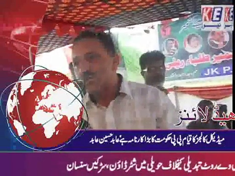 urdu bulletin 14 september 2015_mpeg4