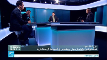 دوري أبطال أوروبا.. الأندية الكبيرة حاضرة كالعادة ج2