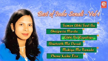 Best of Indu Sonali volume 1 Latest Bhojpuri Songs  DRJ RECORDS (HD)