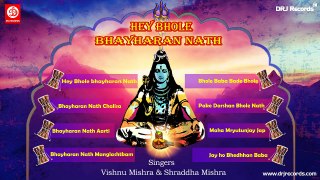 Hey Bhole Bhayharan Nath Jukebox Full Songs by Vishnu Mishra & Shraddha Mishra (HD)