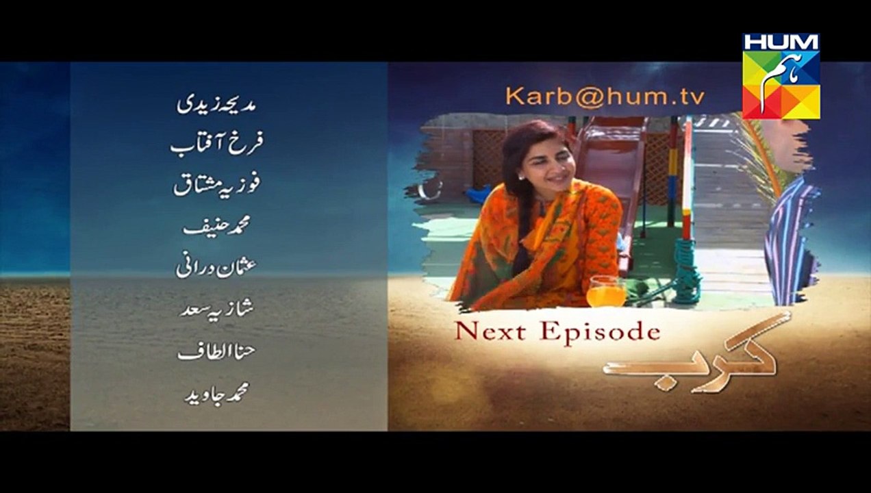 Karb Episode 19 Part 4