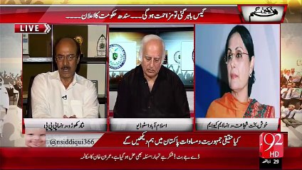 Hum Dekhain Gaay 14-09-2015 - 92 News HD
