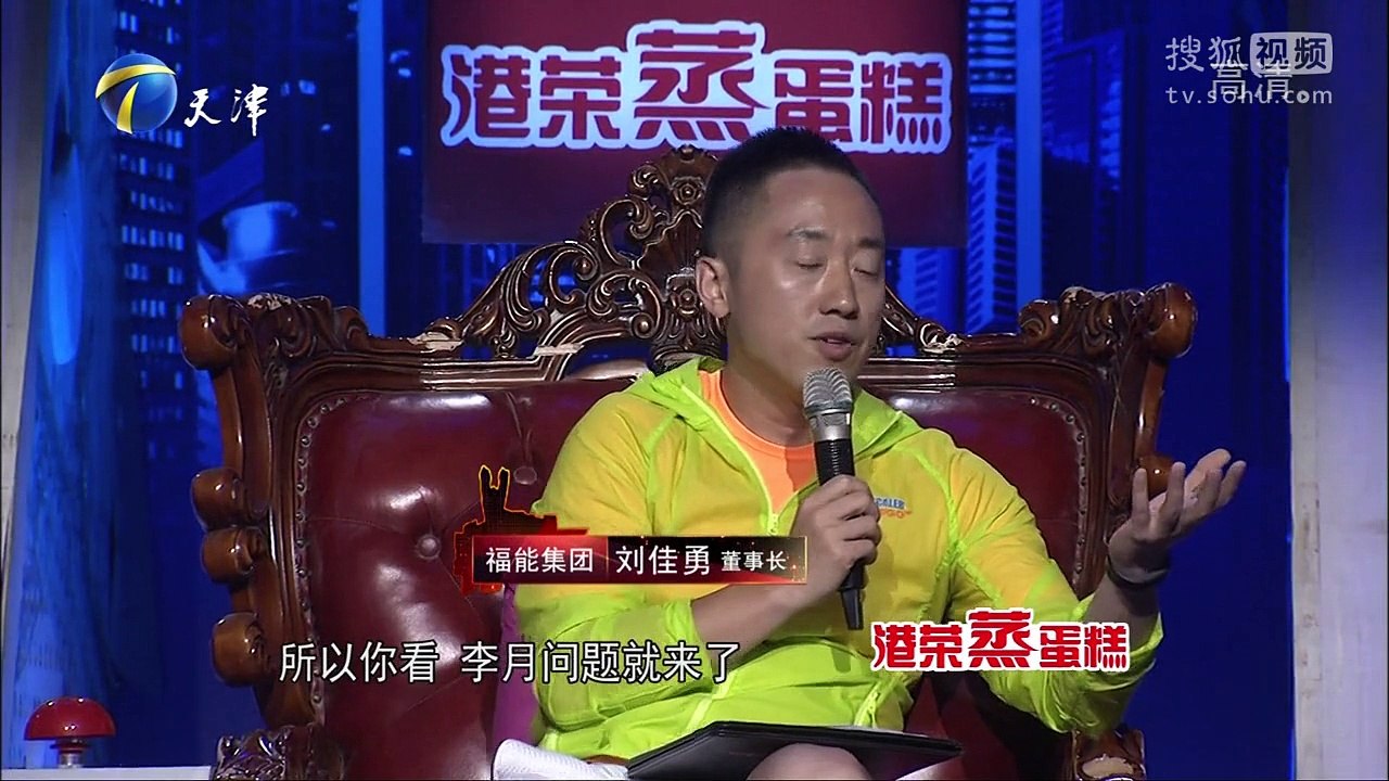 20150914 非你莫属 非你莫属20150914 李月来求职