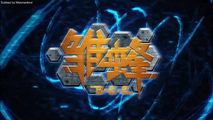 [GER SUB] Chu Feng Bee Episode 2