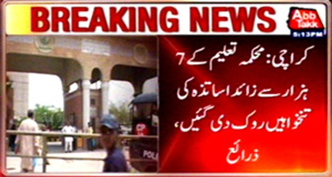 Karachi 7000 teachers Halted salaries of Education Department