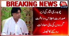 Nisar announces crackdown against financial supporters of terrorists