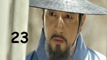 درامای جیونگ دۆ جیۆن ئه‌ڵقه‌ی 23