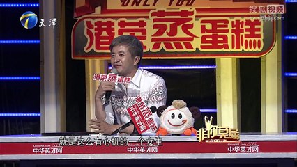 20150915 非你莫属 非你莫属20150914 李月来求职