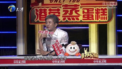 20150915 非你莫属 非你莫属20150914 李月来求职