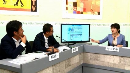 デモクラTv 「月刊エコノミスト」マイナンバー制度は問題山積