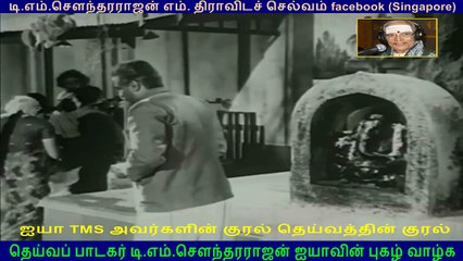 Alayam  song  1967  TMS Legend.