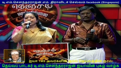 TM Soundararajan & jayaraman PART 9