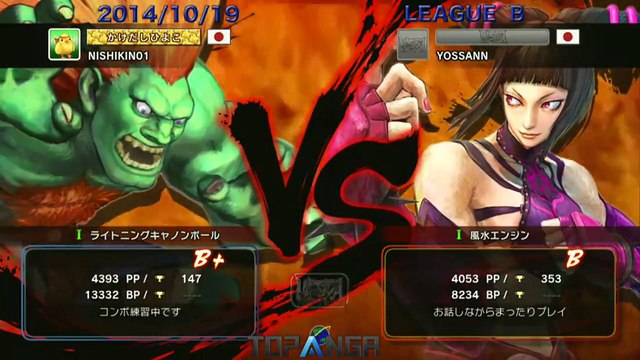 USF4 - Nishikin (Blanka) vs Yossan (Juri) - TL4B Round10 Battle9
