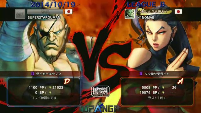 USF4 - Santarou (Sagat) vs Ninomae (Rose) - TL4B Round10 Battle11