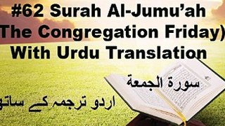 Surah Al Jumah - Urdu