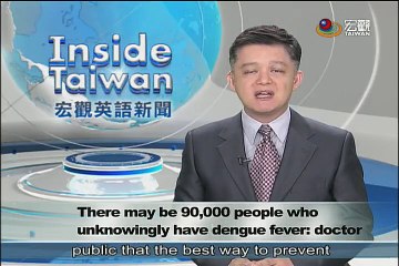 專家登革熱病隱形病例 全台恐9萬人 Additional 463 cases of dengue fever reported in TWN—宏觀英語新聞