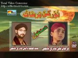 REHAM KAR KIBRIYA SYED DANISH QADRI WITH FARHAN ALI QADRI _ Tune.pk