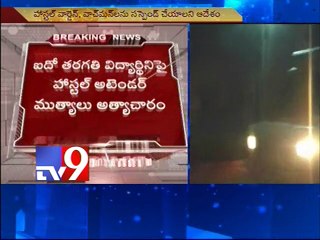 5th class girl molested by school attender in Anantapur