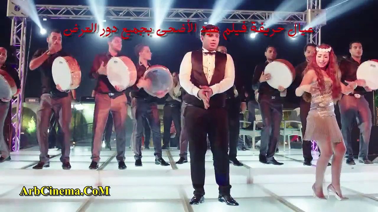 أغنية شطة نار بوسي و محمود الليثى MP3 فيلم عيال حريفة
