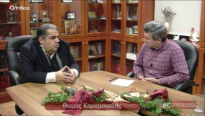 ΑΥΤΟΠΡΟΣΩΠΩΣ Θωμάς Καραμουσλής (Thomas Karamouslis) 01-01-15
