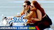 Andamaina Lokam Song || Shivam Movie songs - Shivam Telugu Movie