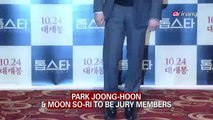 PARK JOONG-HOON & MOON SO-RI TO BE JURY MEMBERS FOR THE 20TH BIFF