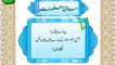 Islami Maloomat (Basic Islamic Info in Urdu for Kids) - بچوں کے لیے اسلام کی بنیادی معلومات