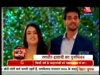 Ranveer Ishani ko Vaapise laya Sahi Salamat yeh Dekh kar Amba ko Laga Jatka - 15 september 2015 - Meri Aashiqui Tum Se Hi