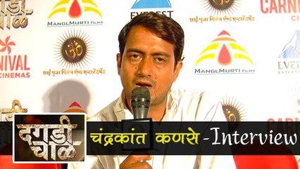 Dagadi Chawl | "Perfect Role For Ankush Chaudhari" Says Director Chandrakant Kanse | Marathi Movie