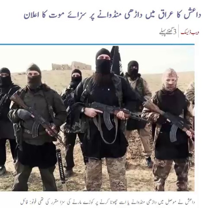 Iraq Main Darhi Choti krvana Per Saza,e,mout ka elan