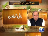 PM Announces Relief Package for Farmers -Geo Reports-15 Sep 2015